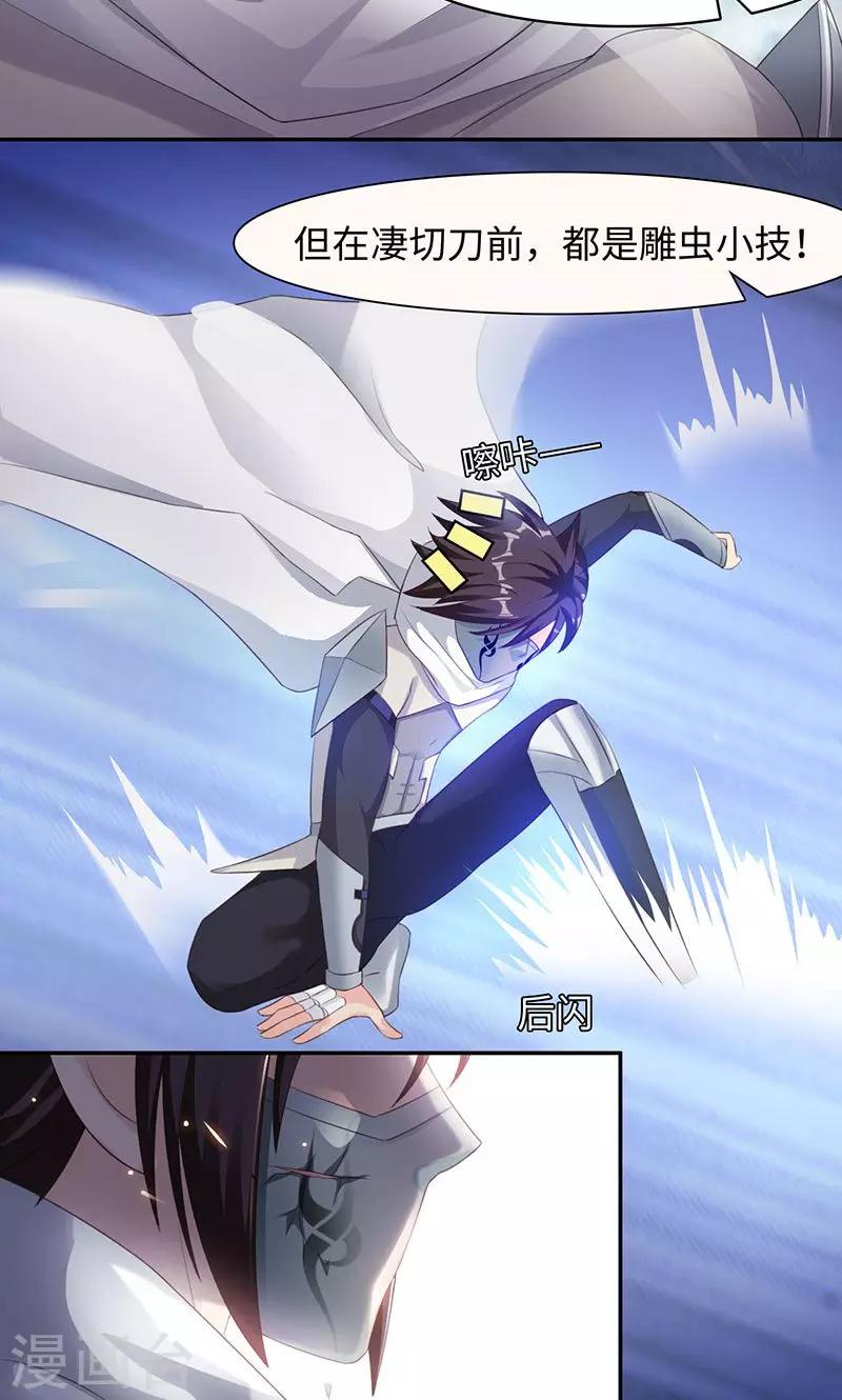 第21话1 刀刀烈火-第42话