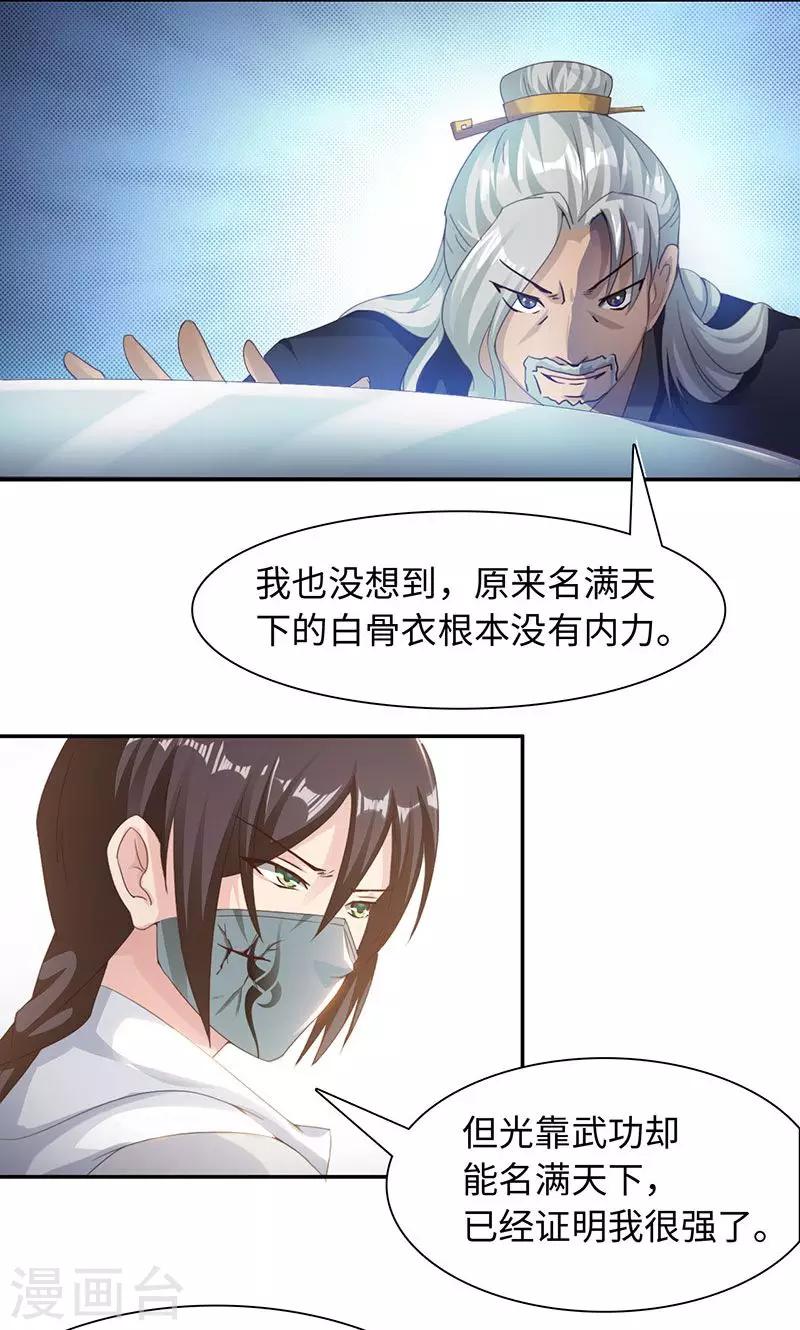 第21话1 刀刀烈火-第42话