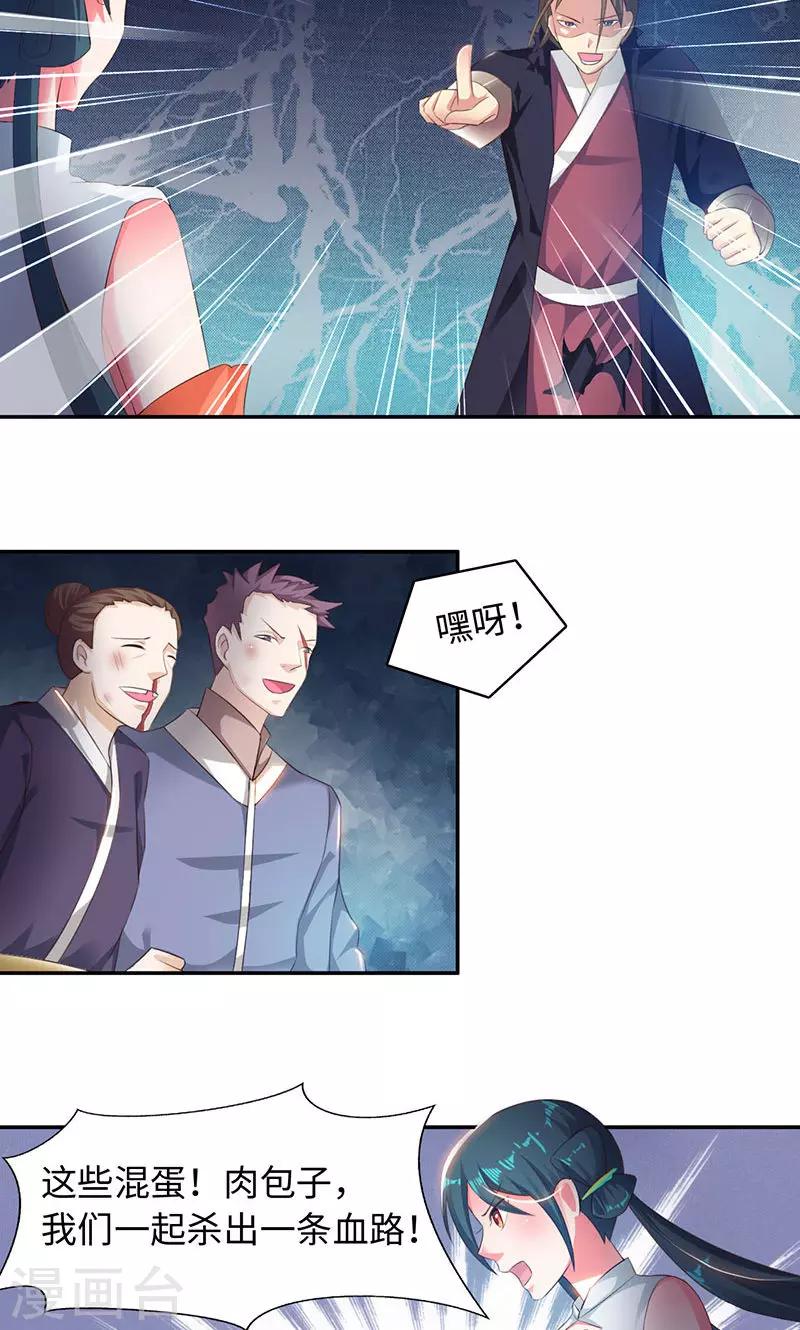 第24话1 相遇-第48话