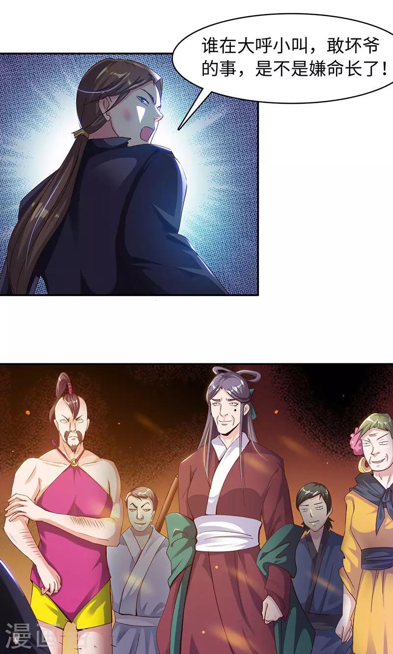 第24话1 相遇-第48话