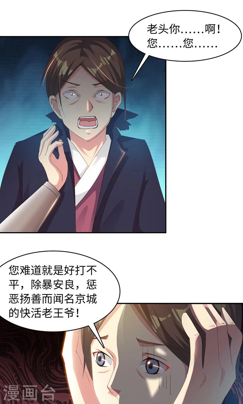 第24话1 相遇-第48话