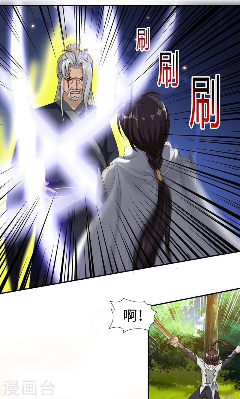 第25话1 刀剑无情-第50话