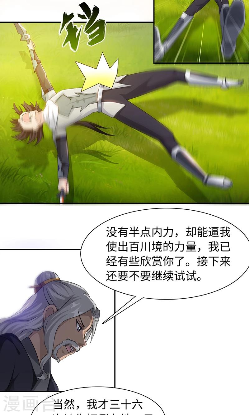 第25话1 刀剑无情-第50话