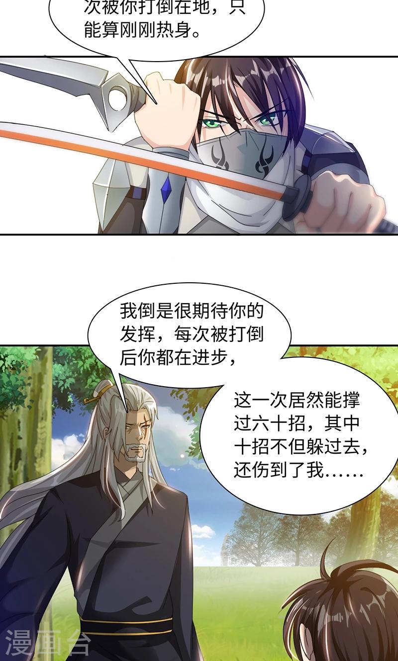 第25话1 刀剑无情-第50话