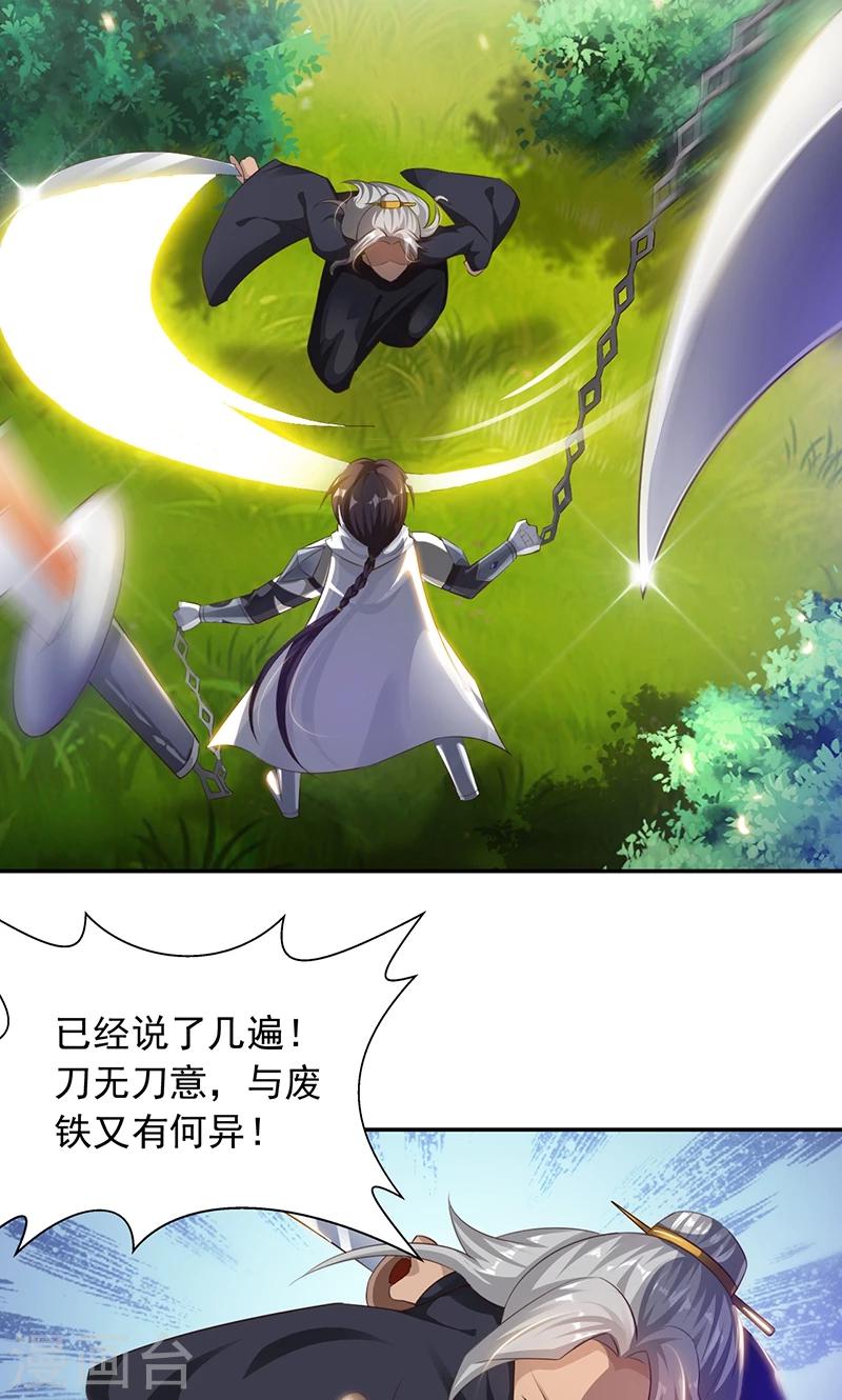 第25话1 刀剑无情-第50话