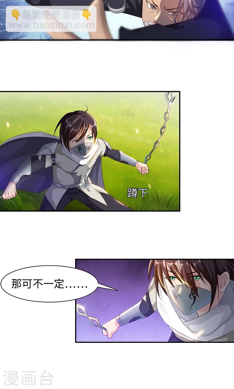 第25话1 刀剑无情-第50话