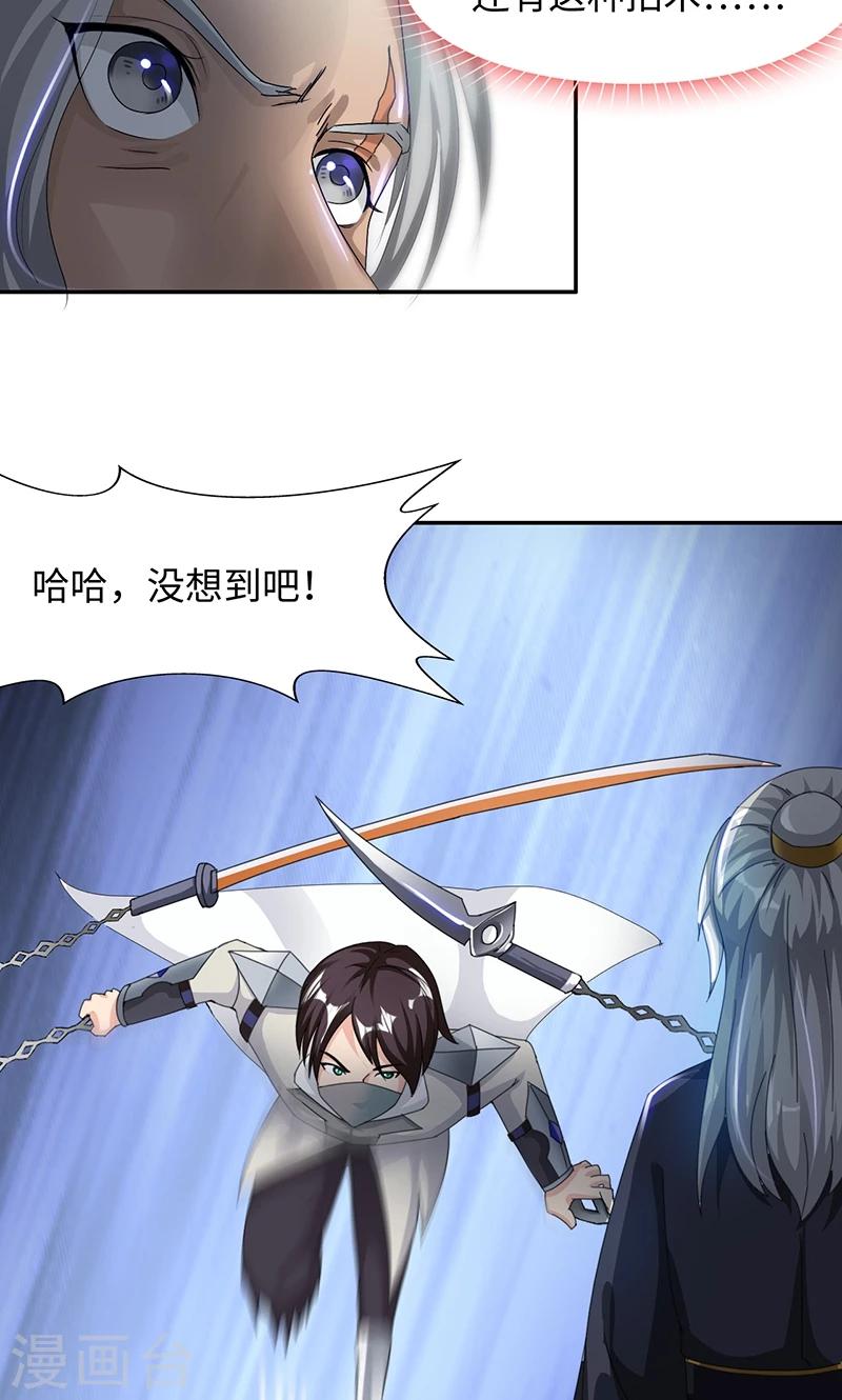 第25话1 刀剑无情-第50话