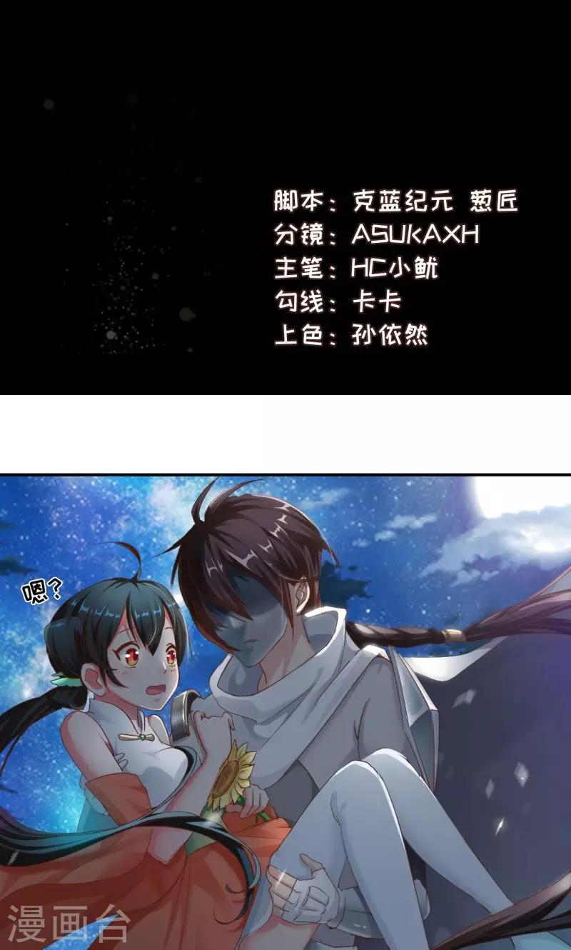 第3话1 面具男登场！-第6话