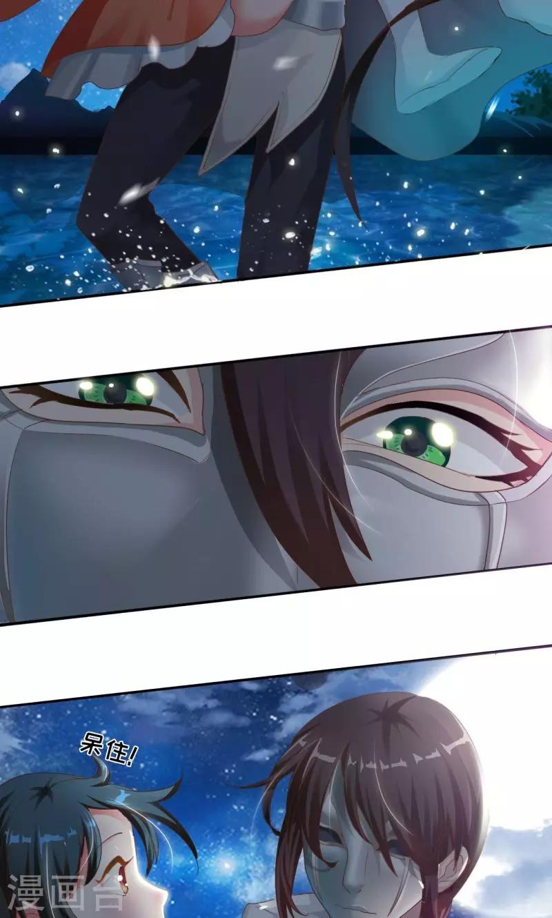 第3话1 面具男登场！-第6话