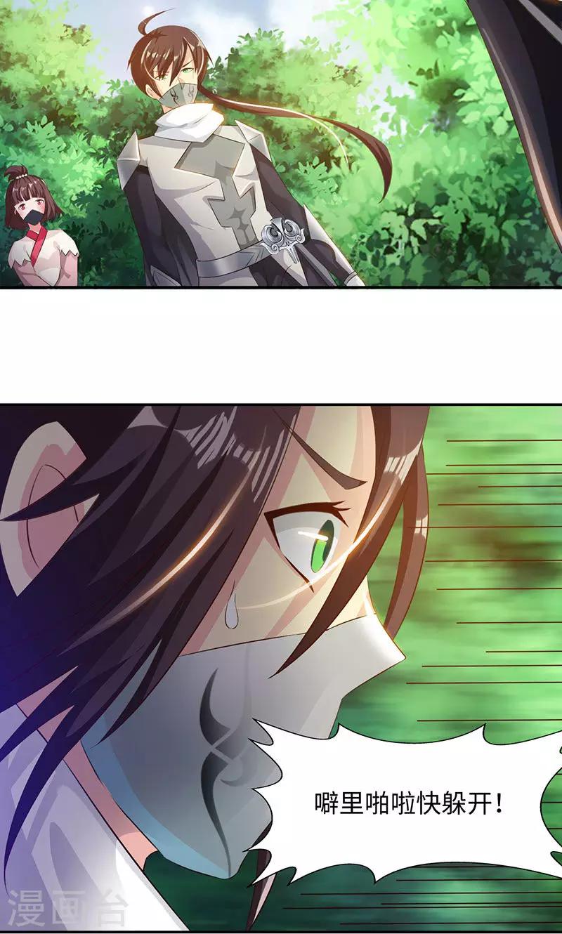 第27话1 七夕蝉生-第54话