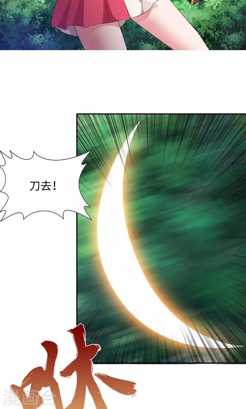 第27话1 七夕蝉生-第54话