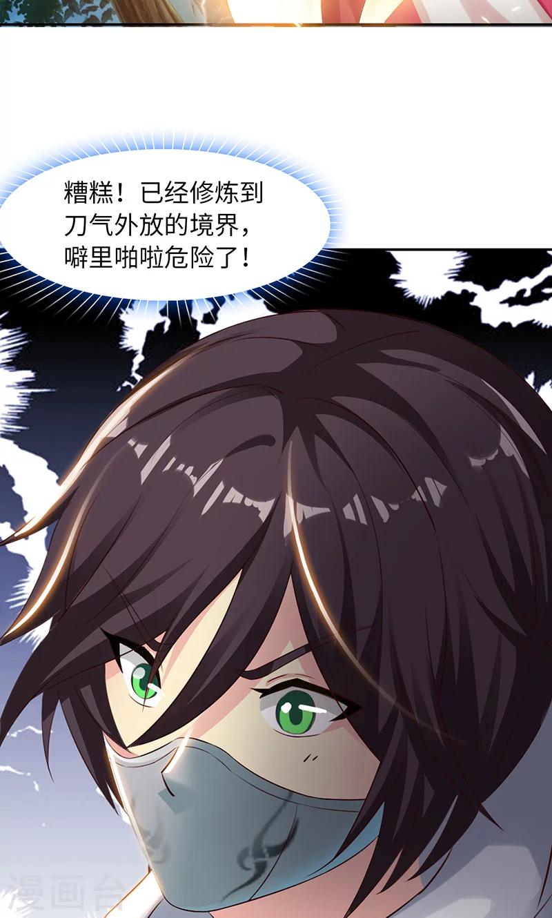 第27话1 七夕蝉生-第54话