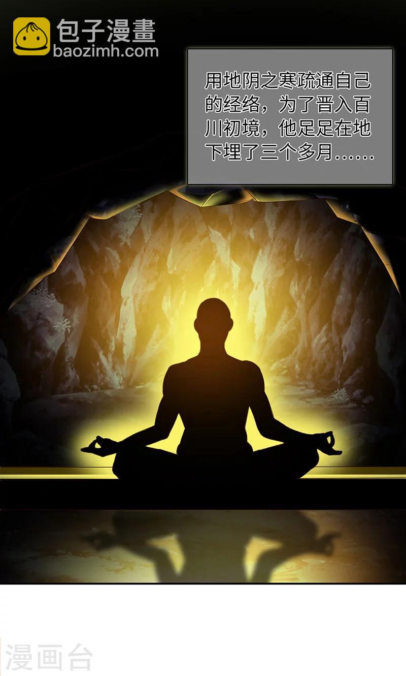 第27话1 七夕蝉生-第54话