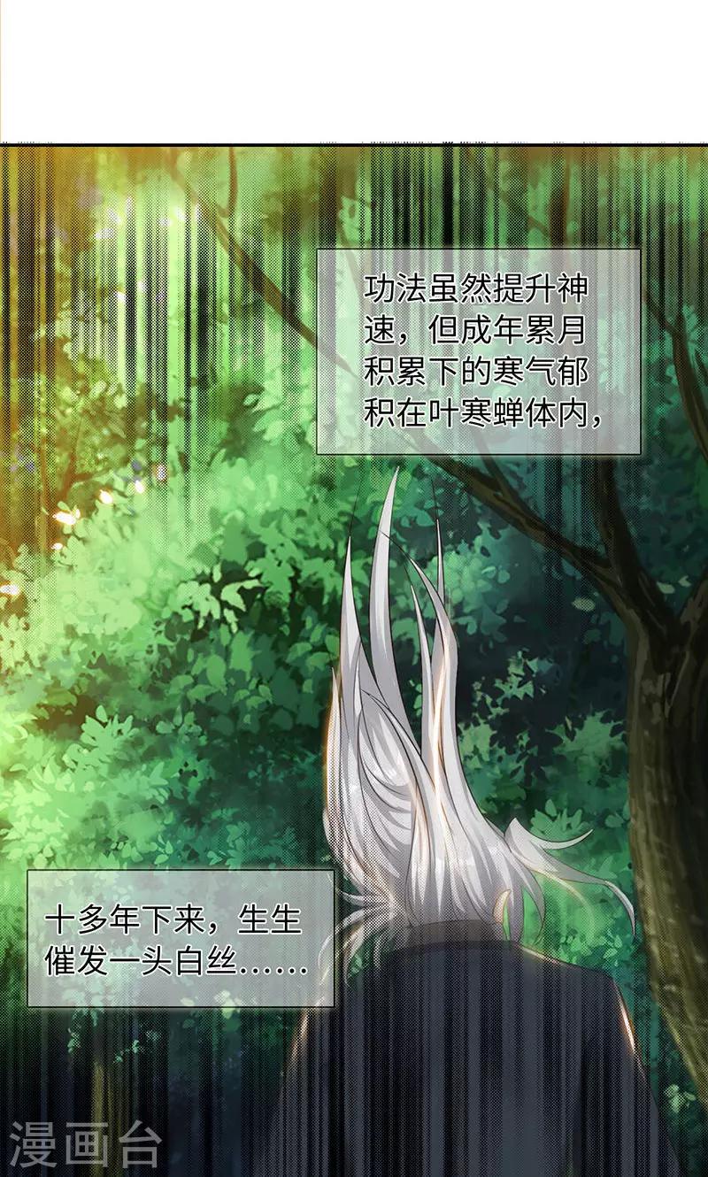 第27话1 七夕蝉生-第54话