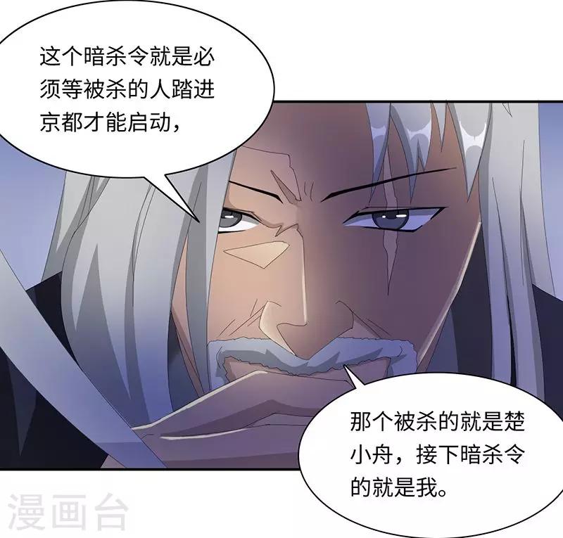 第28话1 杀手-第56话