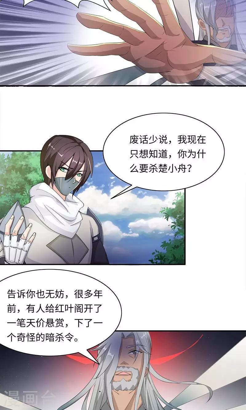 第28话1 杀手-第56话