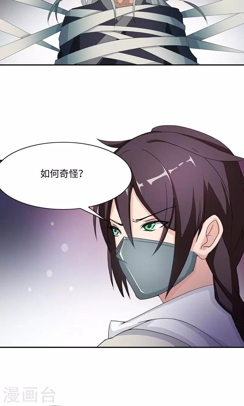 第28话1 杀手-第56话