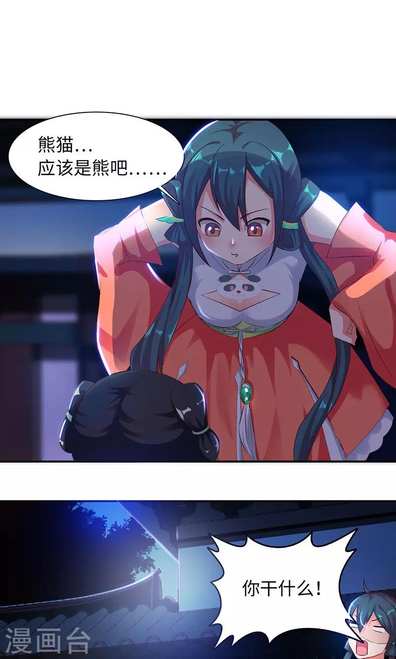 第30话1 鹅宝-第60话