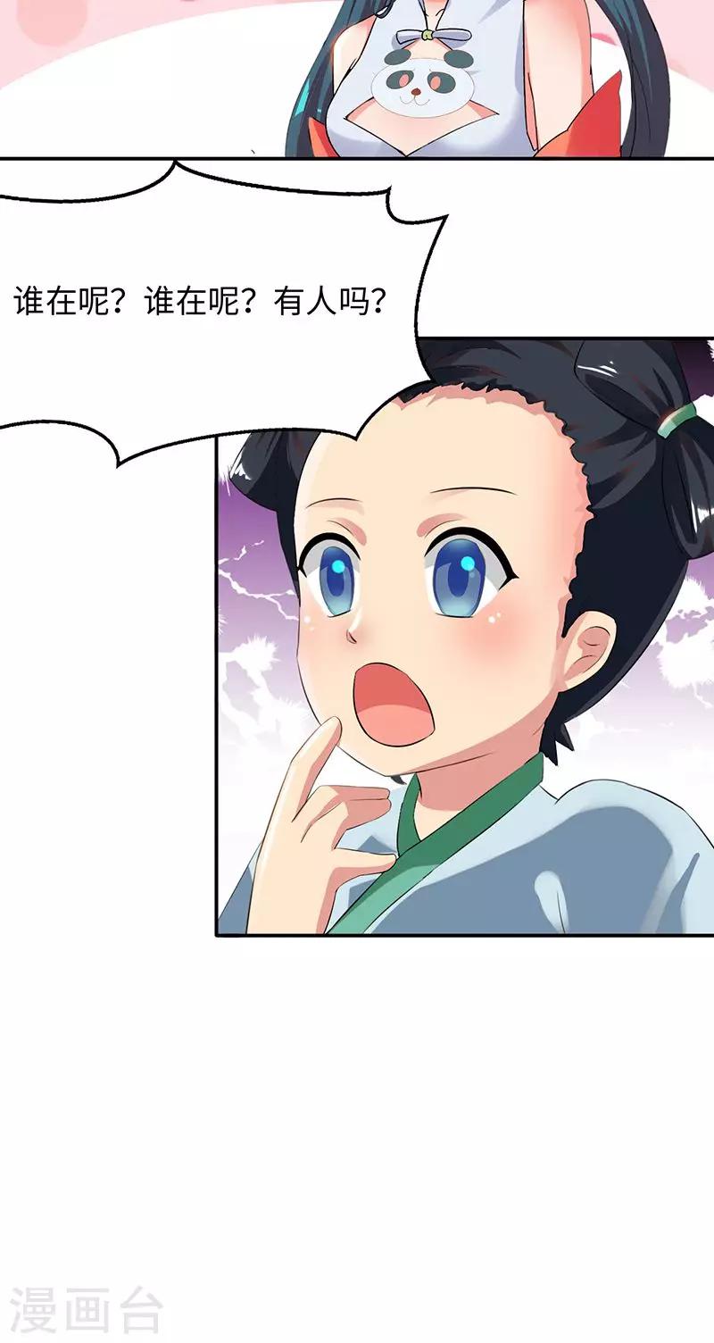 第30话1 鹅宝-第60话