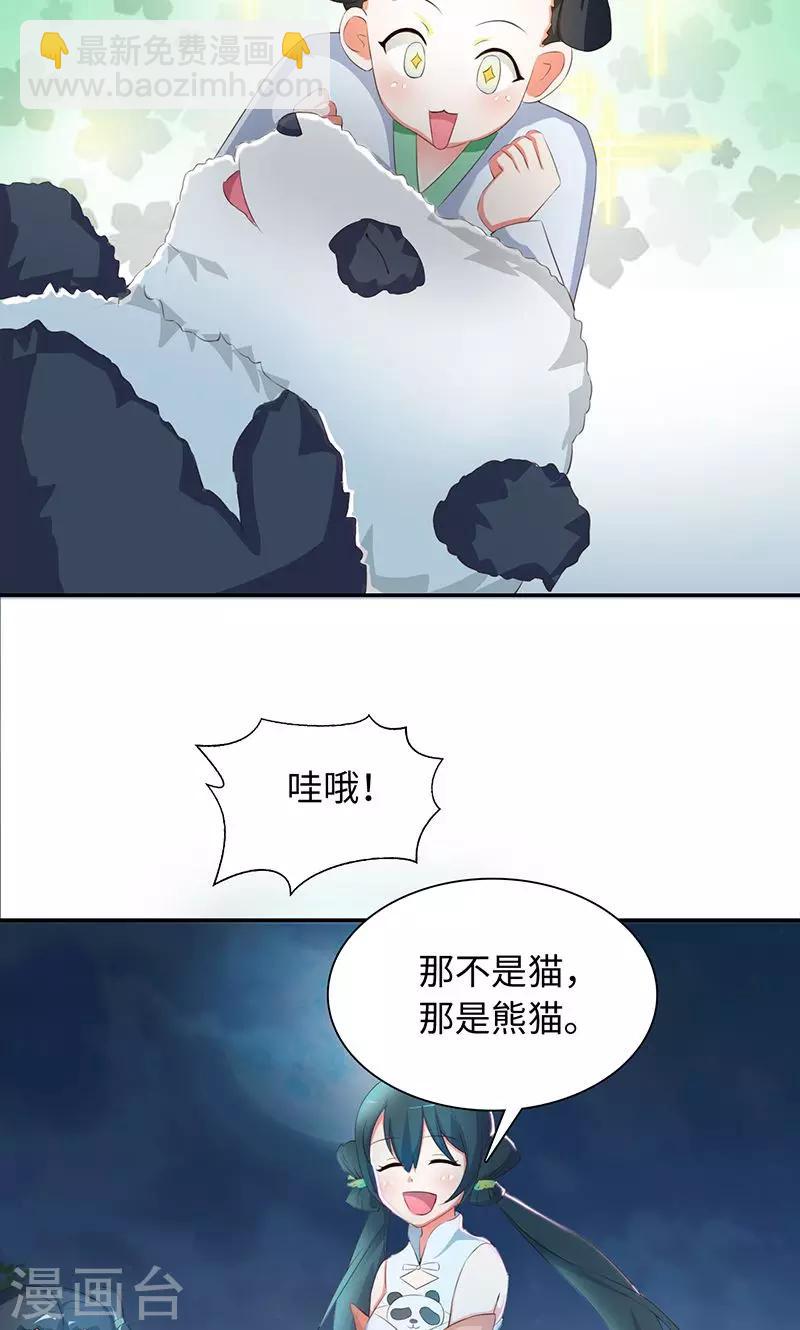 第30话1 鹅宝-第60话