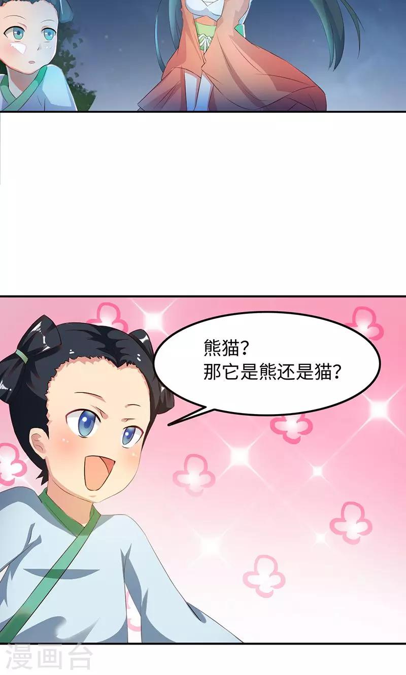 第30话1 鹅宝-第60话