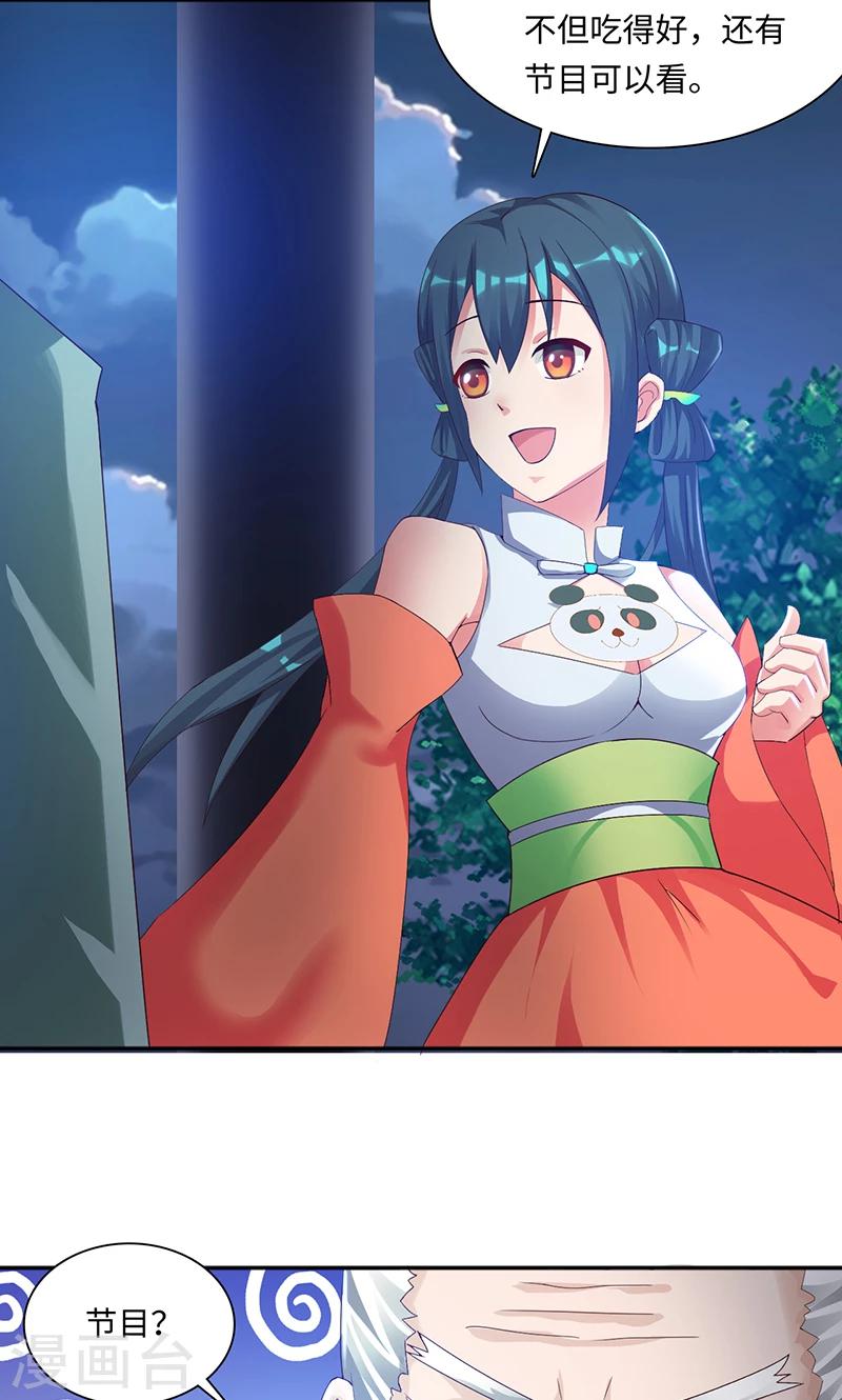 第31话1 有刺客-第62话