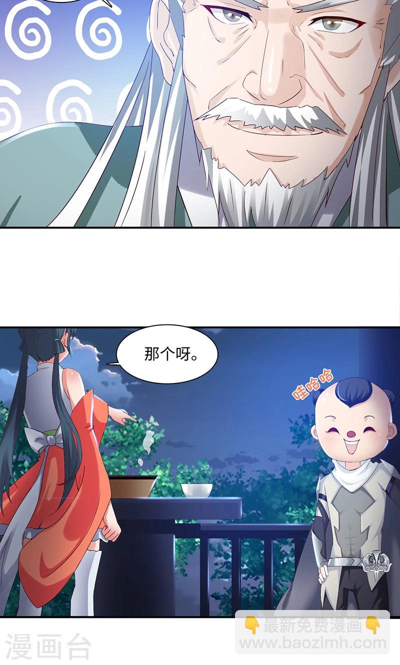 第31话1 有刺客-第62话