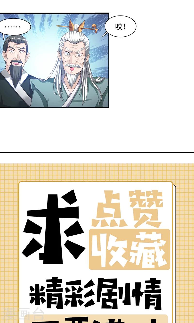 第31话1 有刺客-第62话