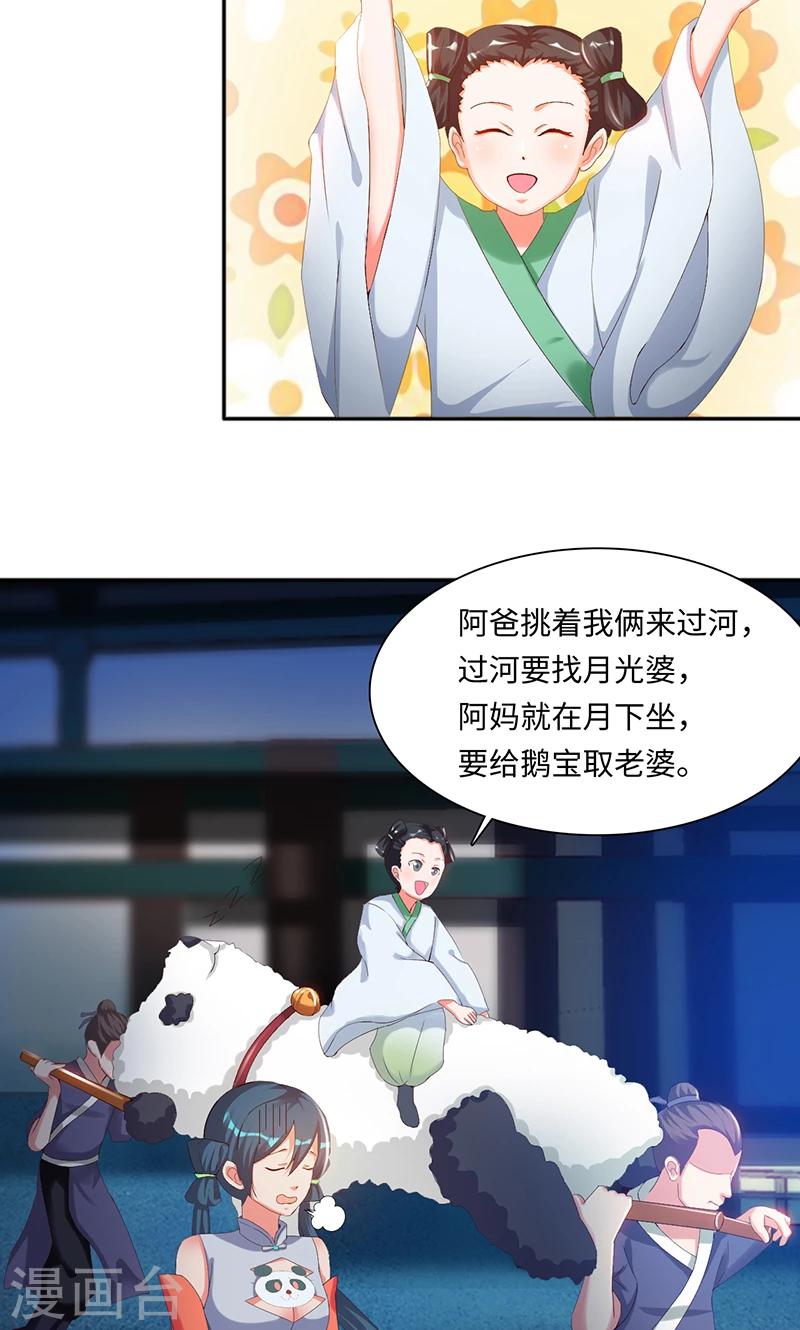 第31话1 有刺客-第62话