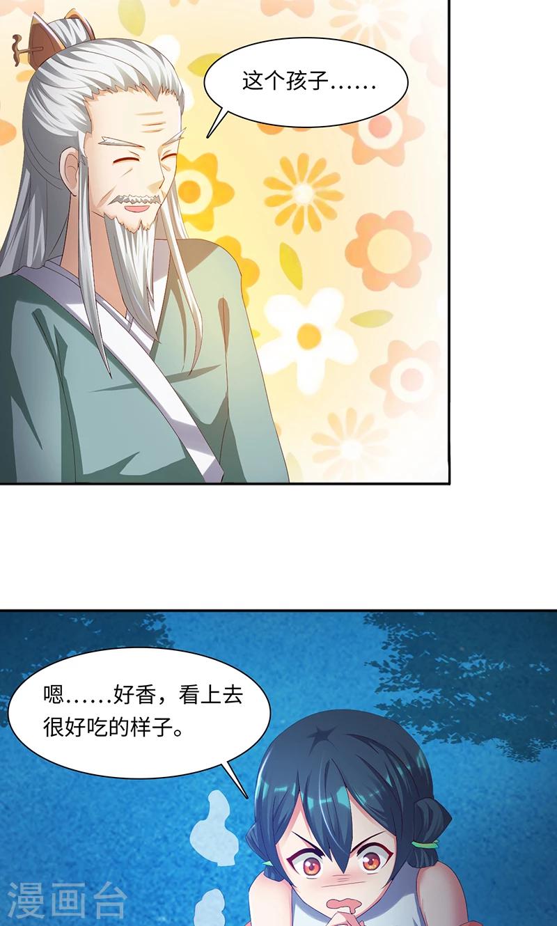 第31话1 有刺客-第62话