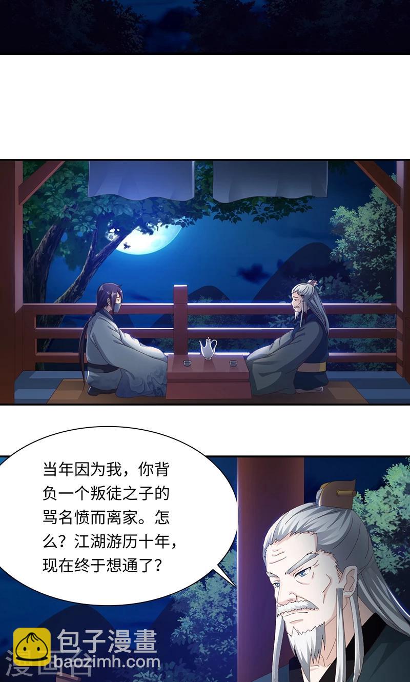 第32话2 入境-第66话