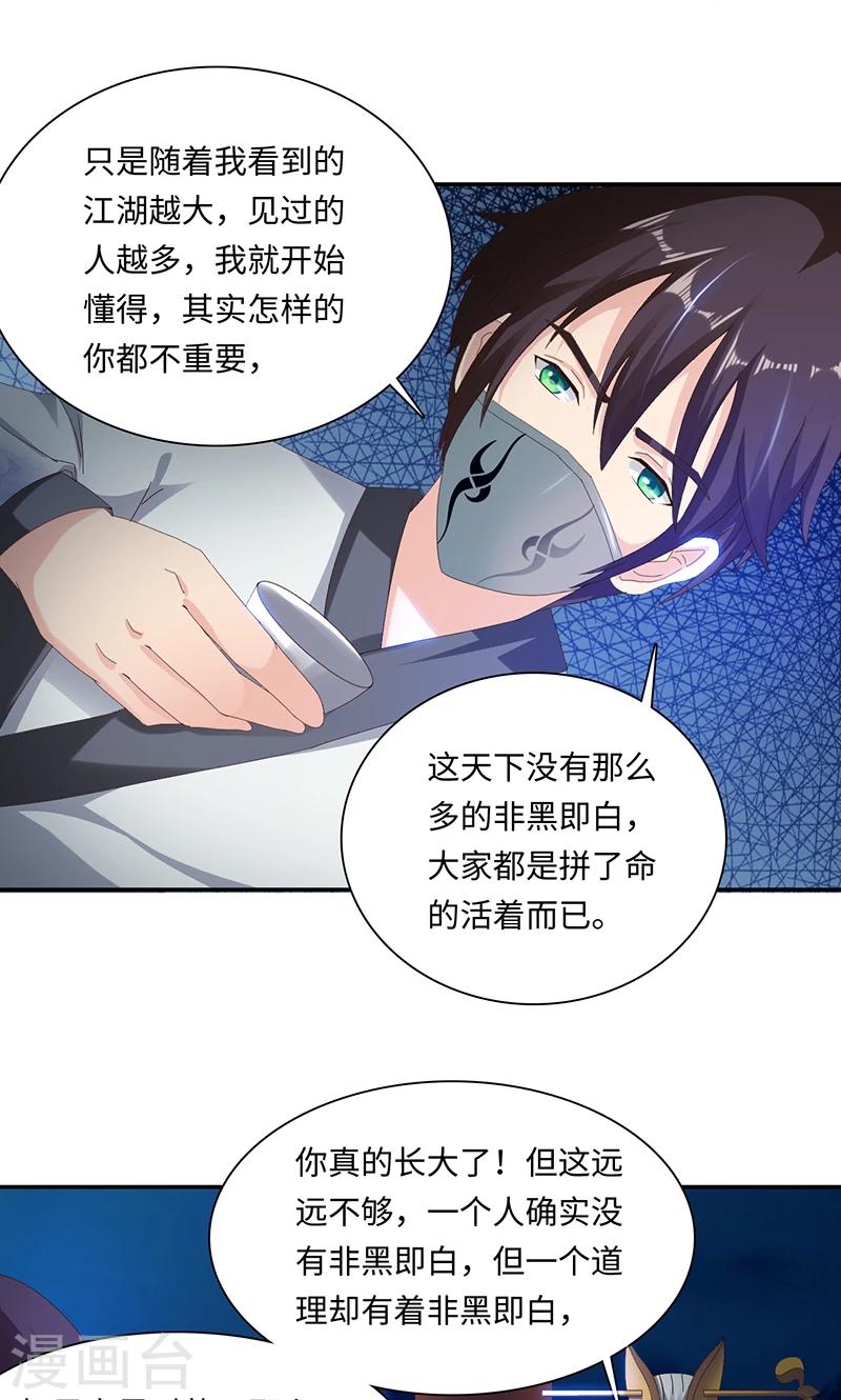 第32话2 入境-第66话