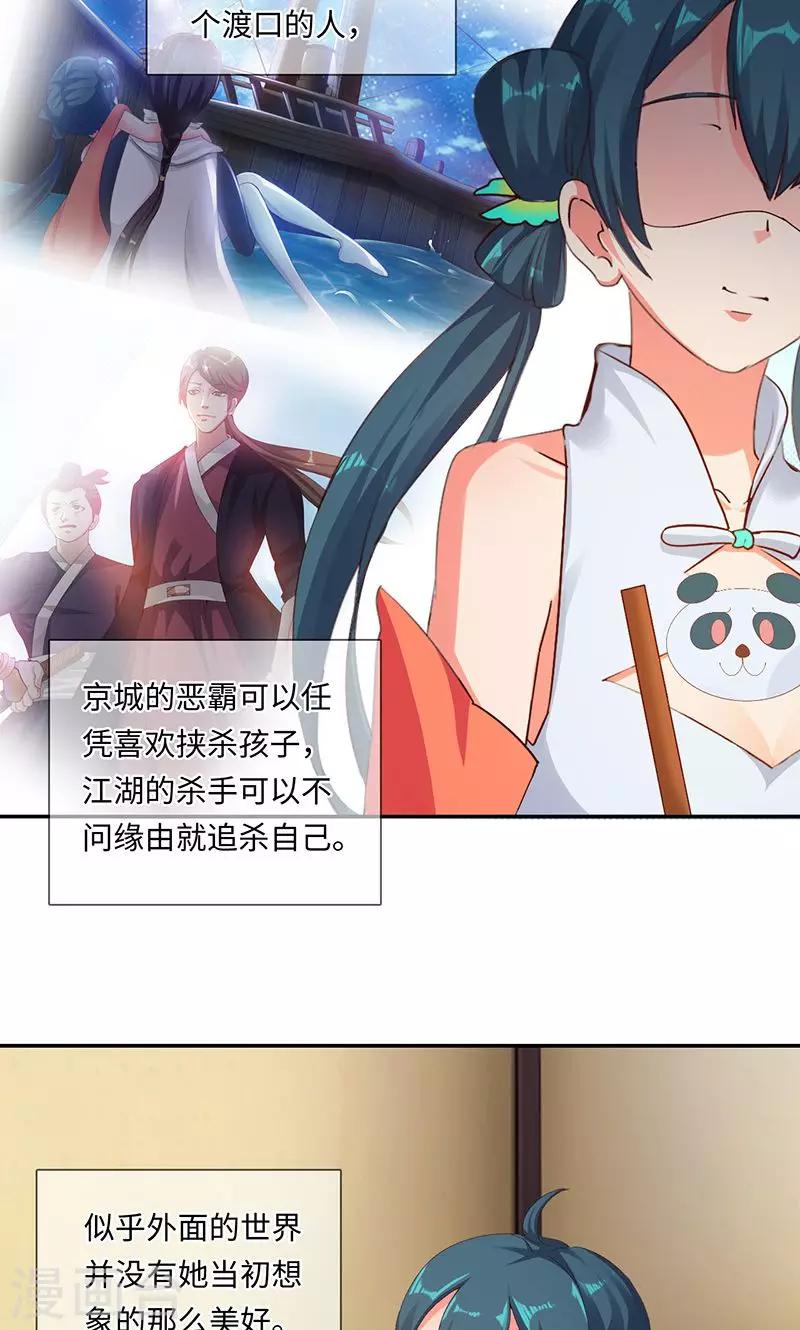 第33话2 转变-第68话