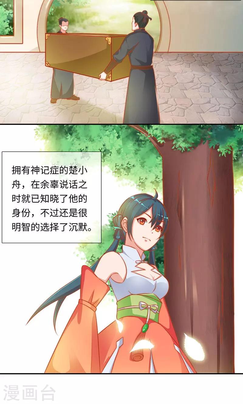 第33话2 转变-第68话