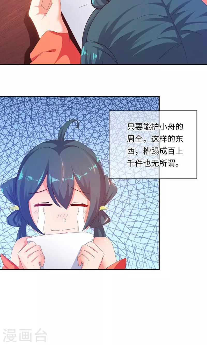 第33话2 转变-第68话