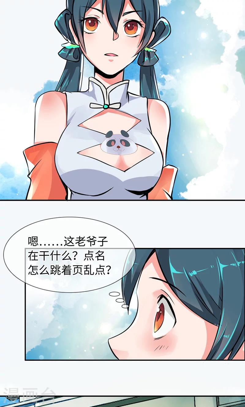 第34话2 镜鉴司-第70话