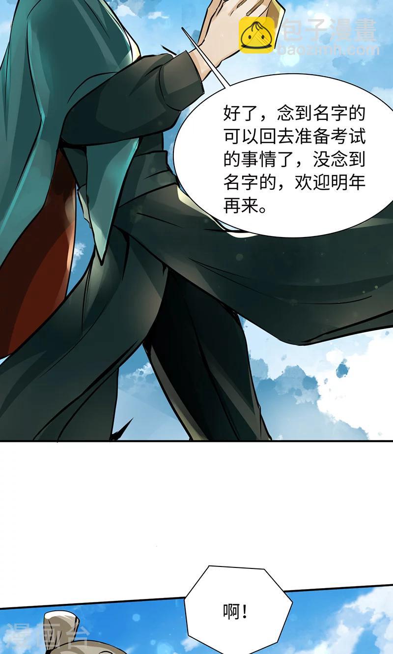 第34话2 镜鉴司-第70话