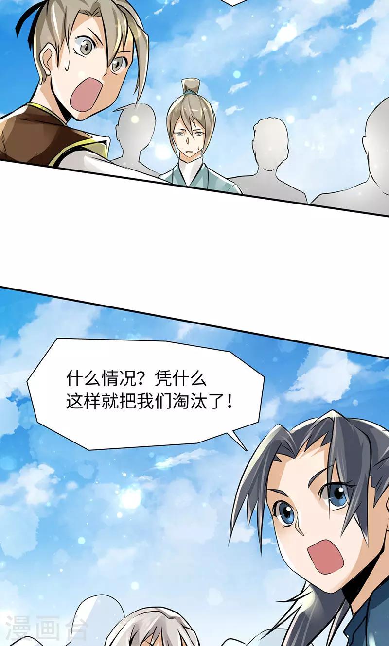 第34话2 镜鉴司-第70话