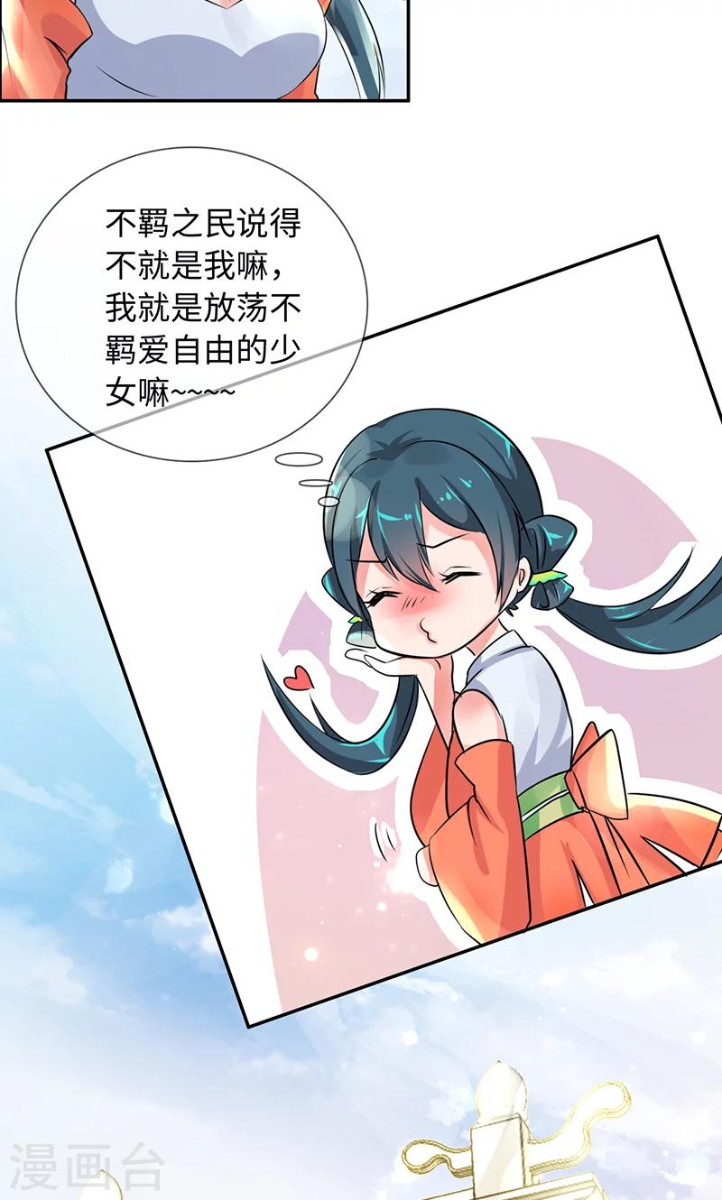 第34话2 镜鉴司-第70话