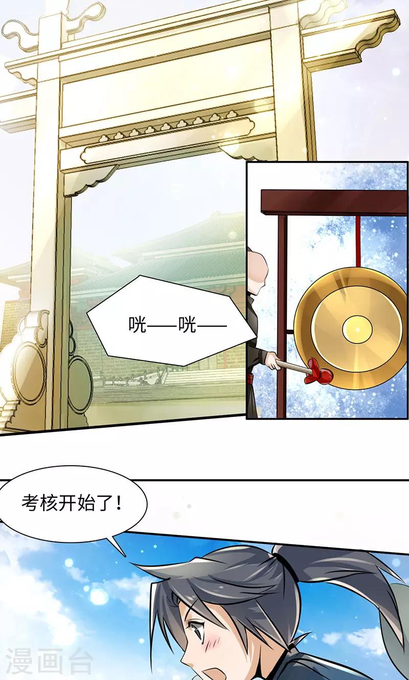 第34话2 镜鉴司-第70话