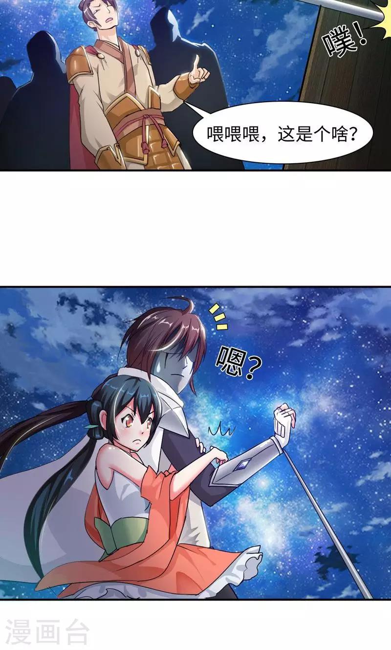 第4话1 强势着陆！？-第8话