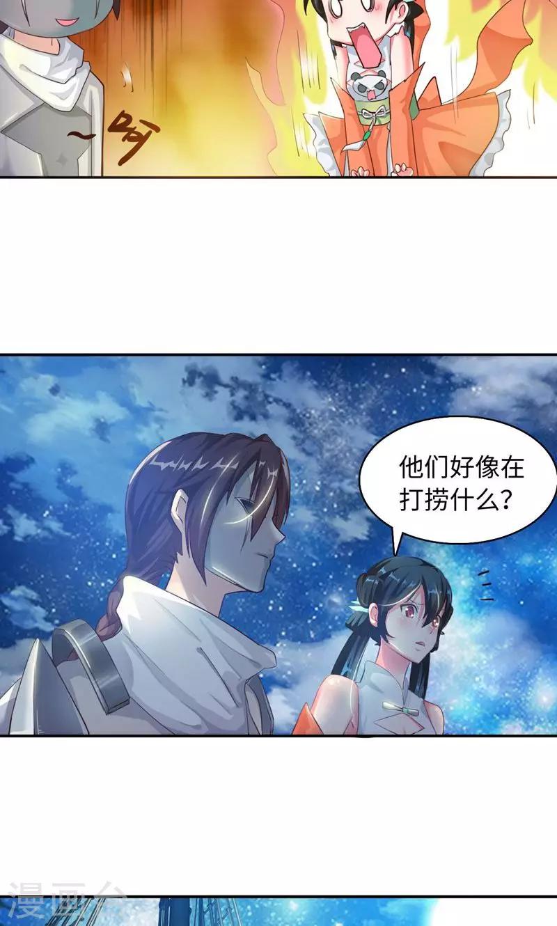 第4话1 强势着陆！？-第8话