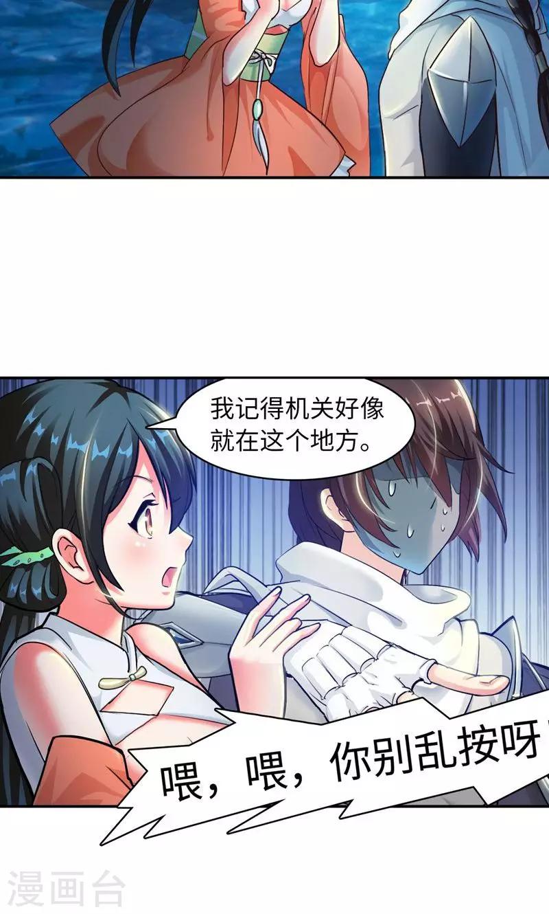 第4话1 强势着陆！？-第8话