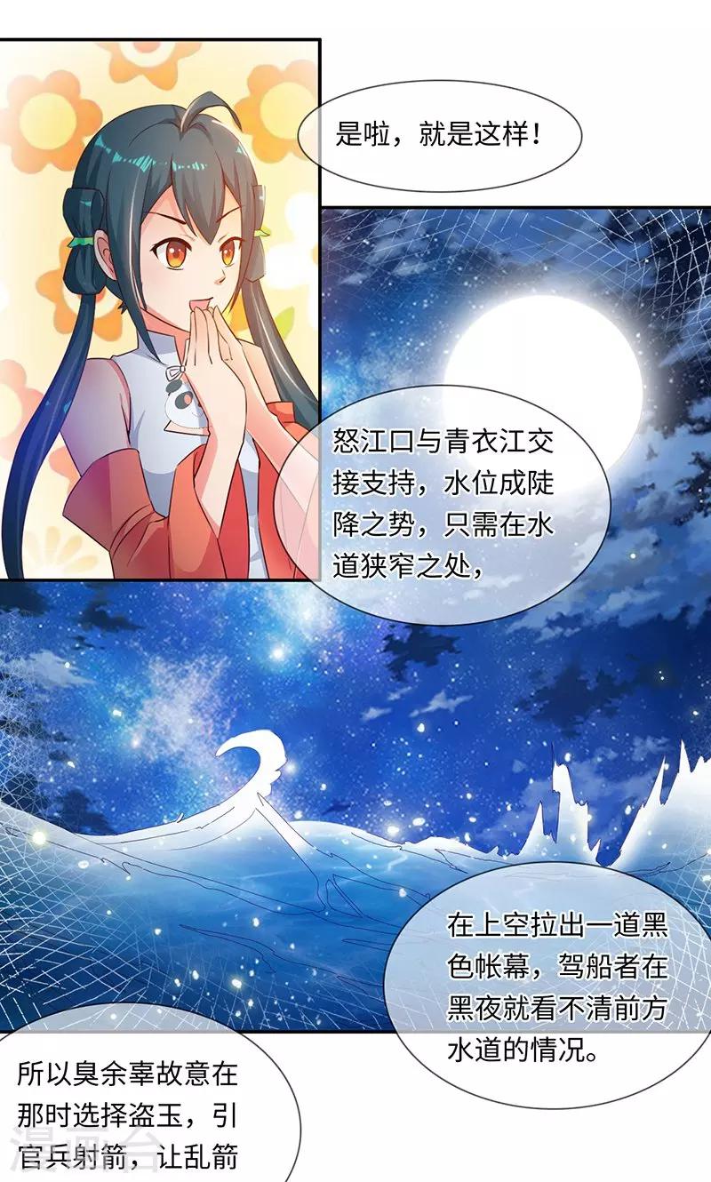 第35话2 彻底的了断-第72话