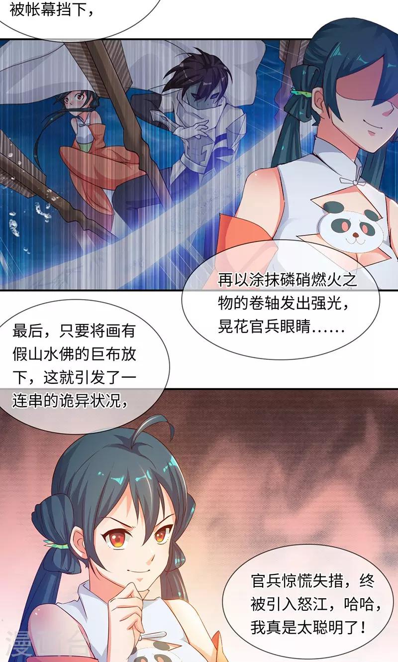 第35话2 彻底的了断-第72话