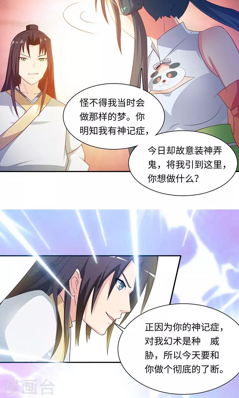 第35话2 彻底的了断-第72话