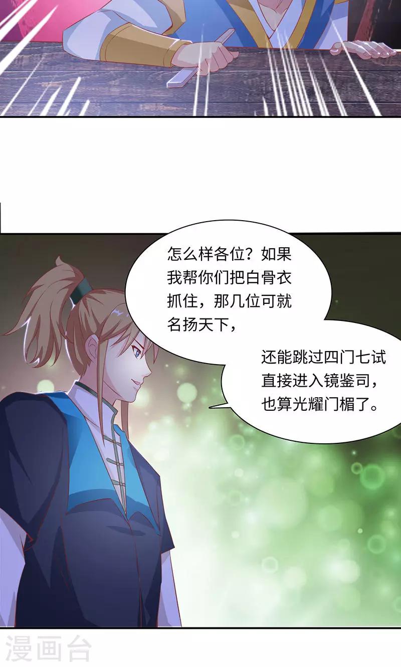 第37话2 魔盗团集齐-第76话