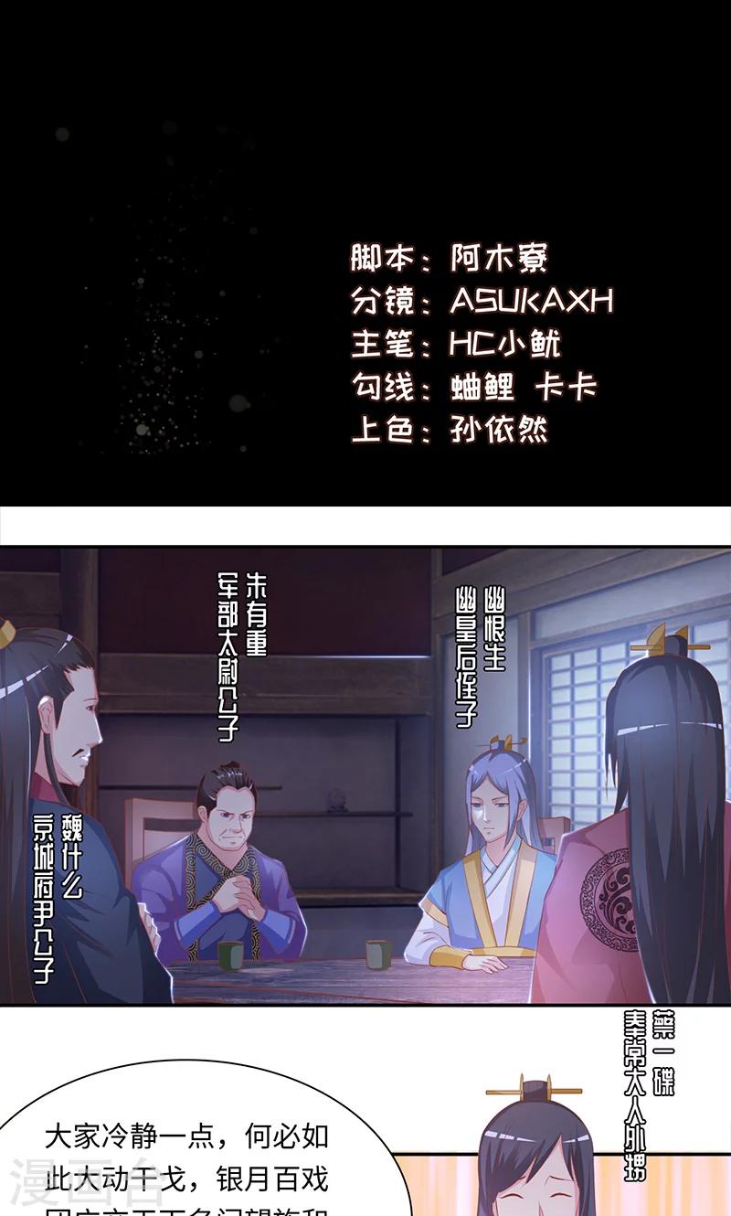 第37话2 魔盗团集齐-第76话