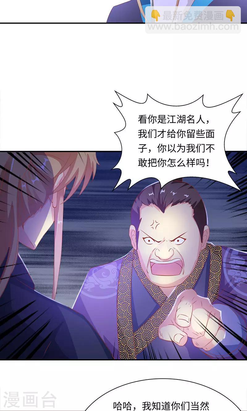 第37话2 魔盗团集齐-第76话