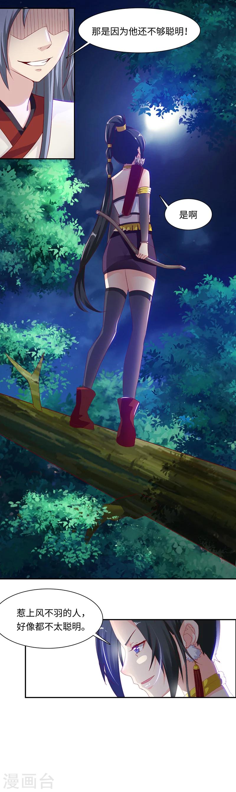 第38话2 天罗地网-第78话